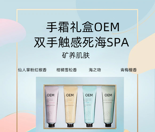 英诺_护手霜OEM 补水保湿 滋养手部 修护去死皮 嫩白滋养 护手霜代加工贴牌