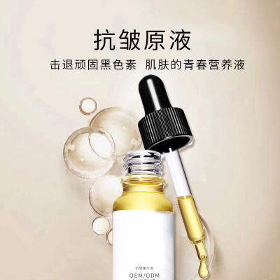 英诺_广州化妆品厂定制加工贴牌——抗皱抗初老精华液OEM