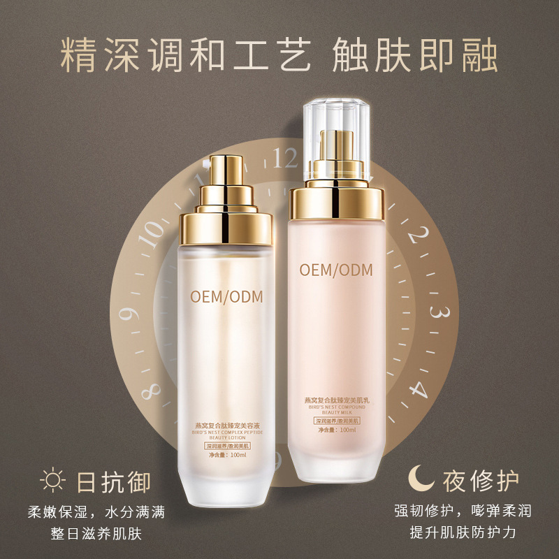 英诺_燕窝水乳套盒OEM