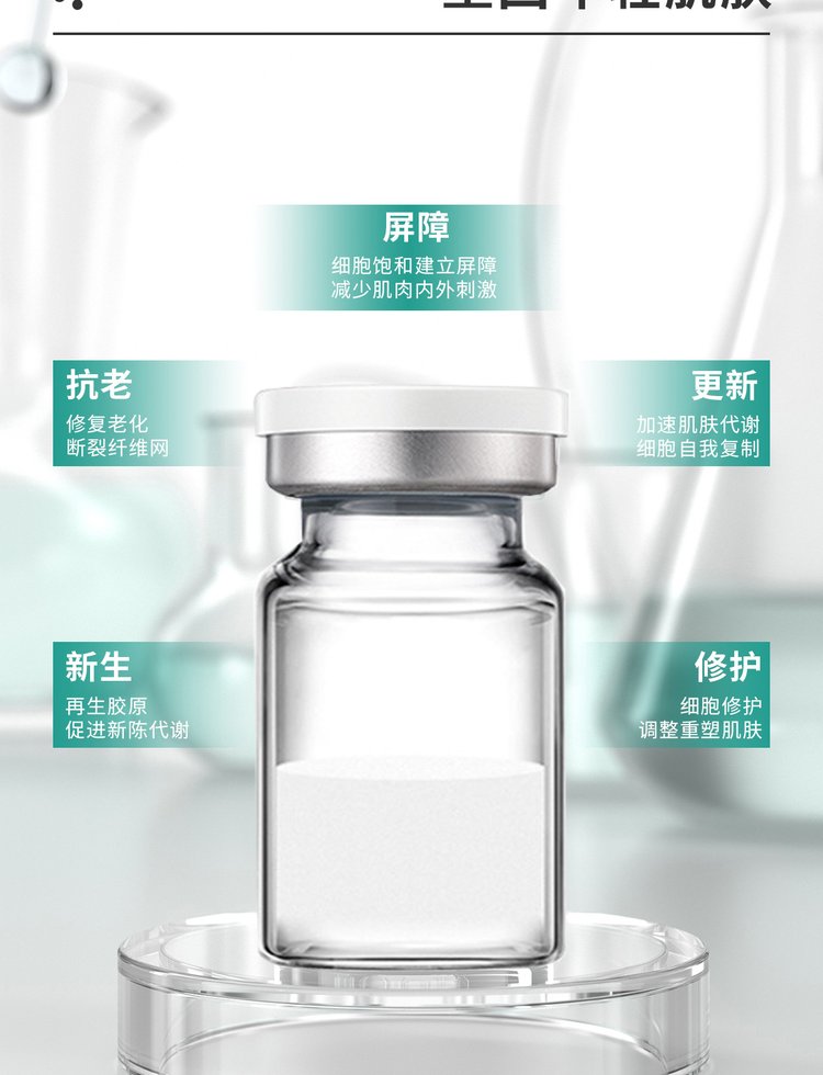 英诺_Ⅲ型胶原蛋白OEM 轻yi美 激活胶原蛋白再生