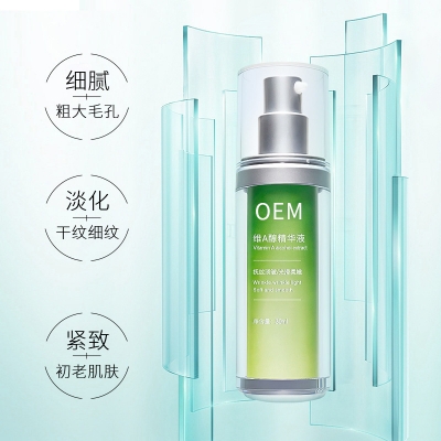 英诺_抗初老精华液OEM