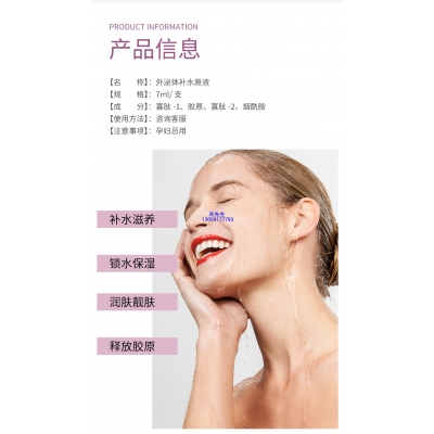 英诺_仪器导入式_水光动能素