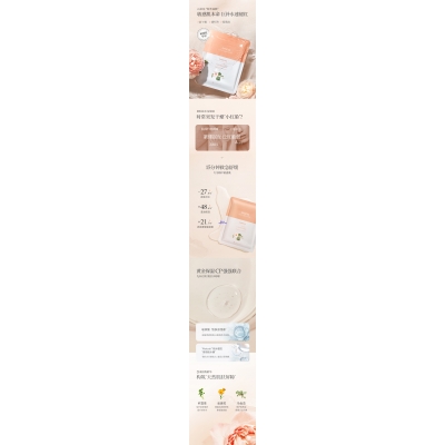 英诺_山茶面膜OEM