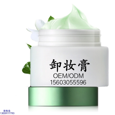 英诺_卸妆膏 温和不刺激 O刺激配方 深层清洁彩妆护肤面部无残留