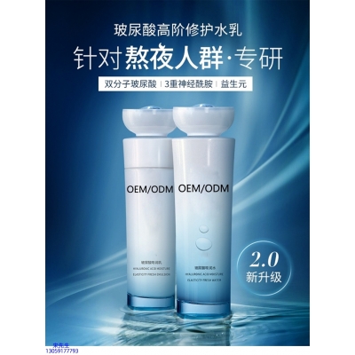 英诺_玻尿酸水乳套装