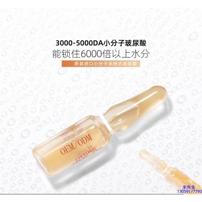 英诺_玻尿酸安培瓶原液