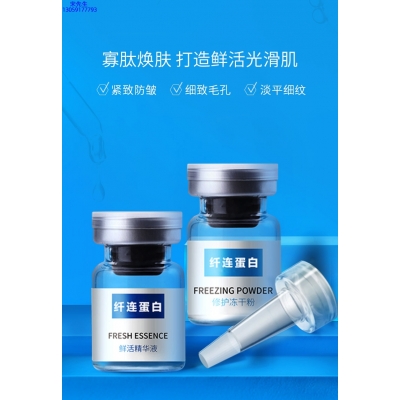 英诺_纤连蛋白冻干粉