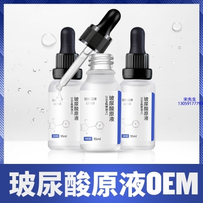 英诺_保湿抗皱小分子透明质酸原液OEM  玻尿酸原液oem加工贴牌