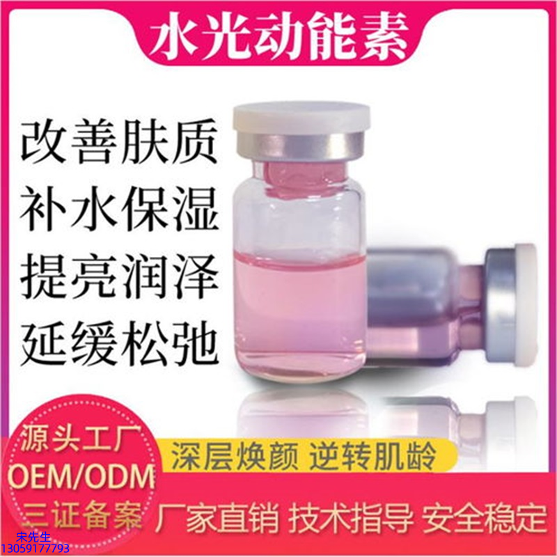 英诺_水光动能素美白