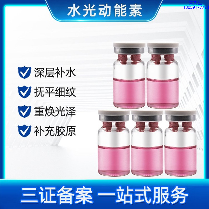 英诺_水光贴牌
