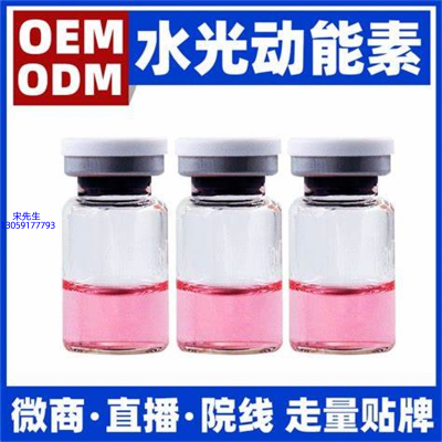 英诺_水光动能素精华原液胶原蛋白