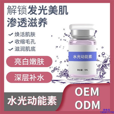 英诺_水光动能素精华原液美白亮肤