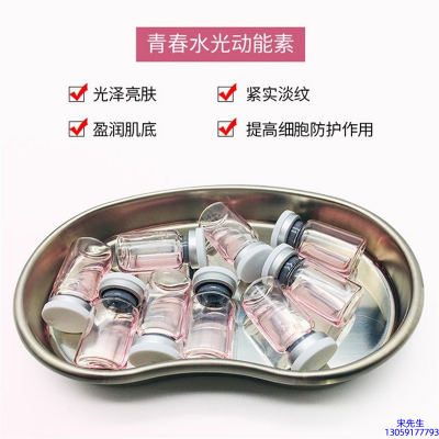 英诺_水光动能素原液贴牌