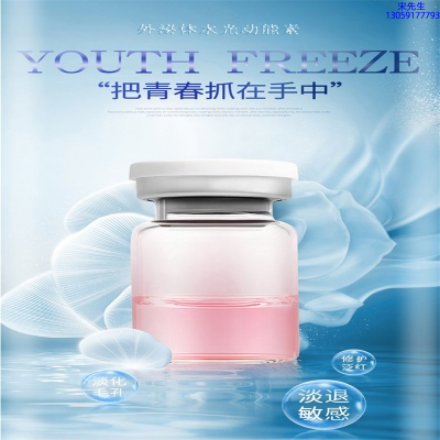 英诺_水光补水保湿