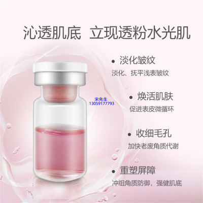 英诺_水光动能素精华原液保湿
