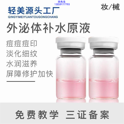 英诺_水光动能素精华原液哪家美容院好