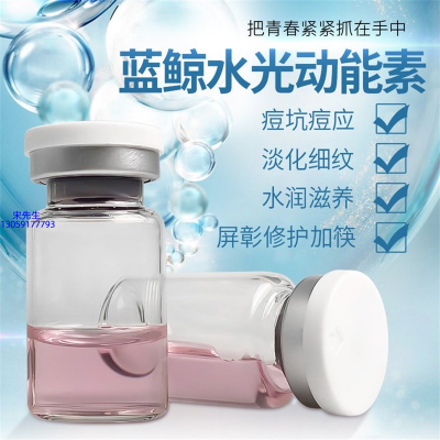 英诺_水光动能素精华原液保湿