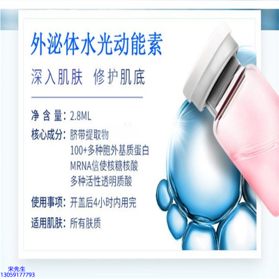 英诺_水光亮肤