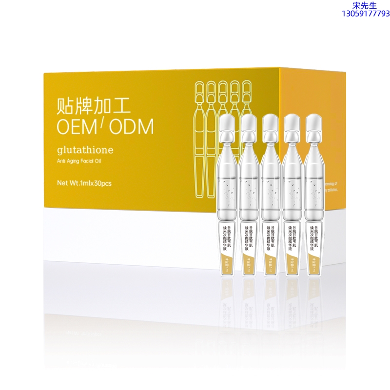 英诺_谷胱甘肽玉肌焕采次抛精华液（30支）